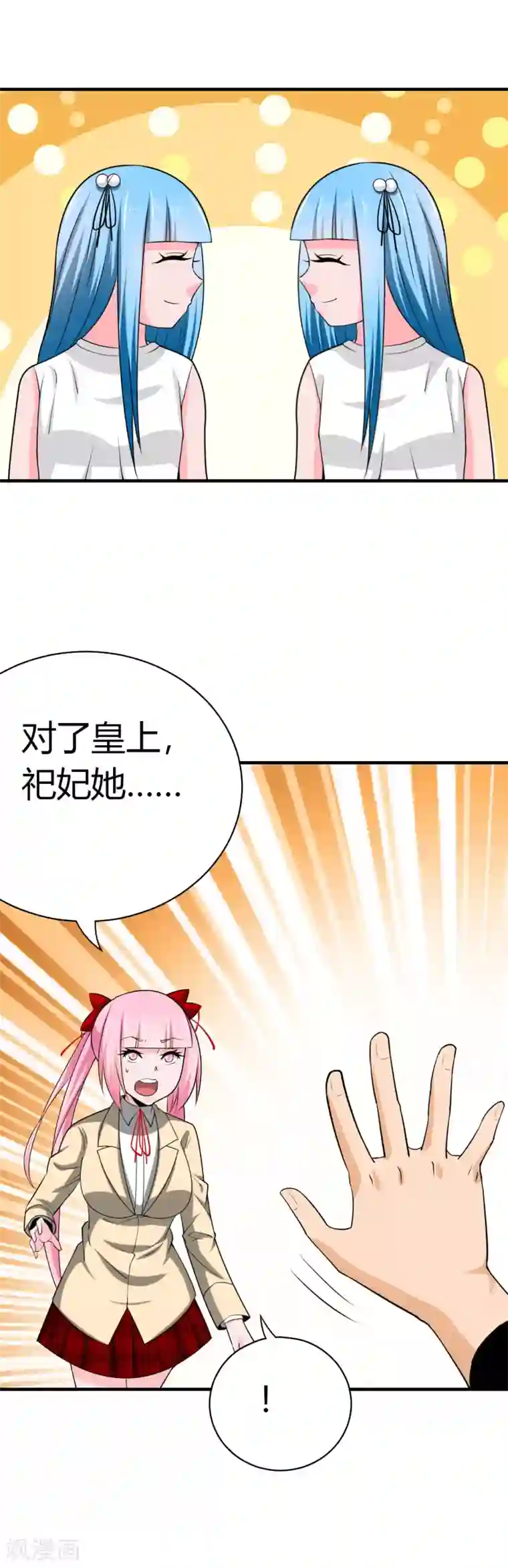 我到现代找后宫第34话