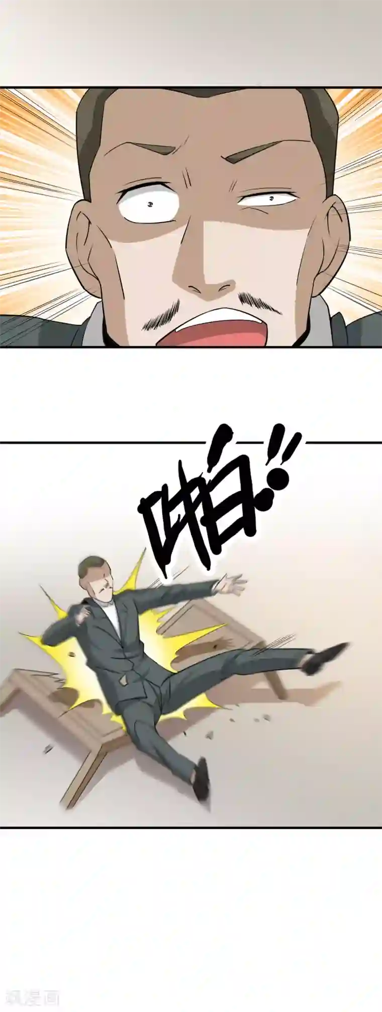 我到现代找后宫第34话