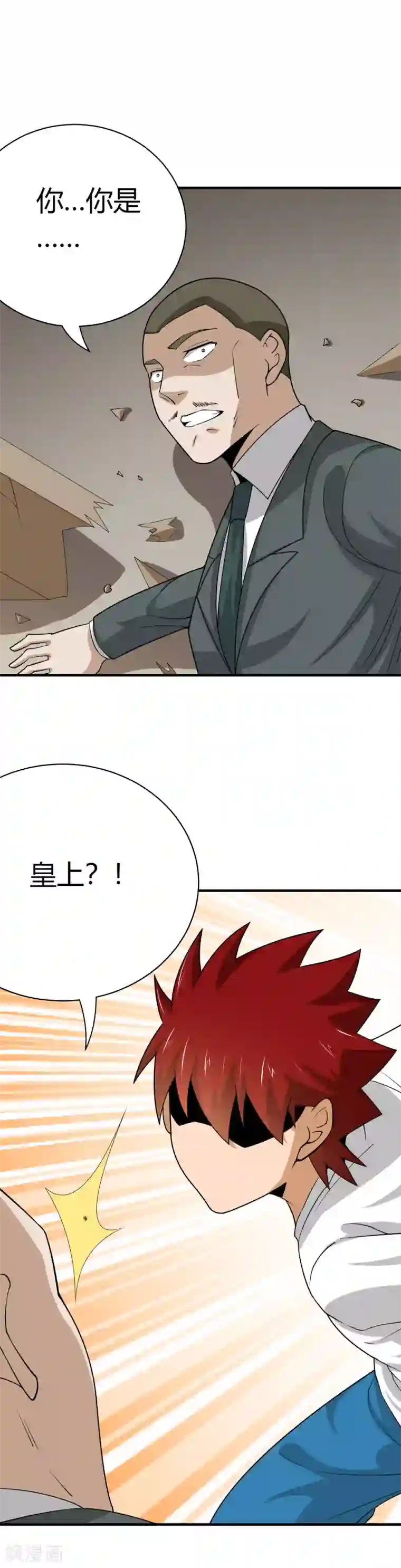 我到现代找后宫第34话