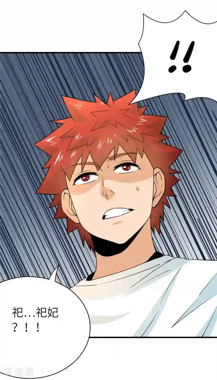 我到现代找后宫第36话