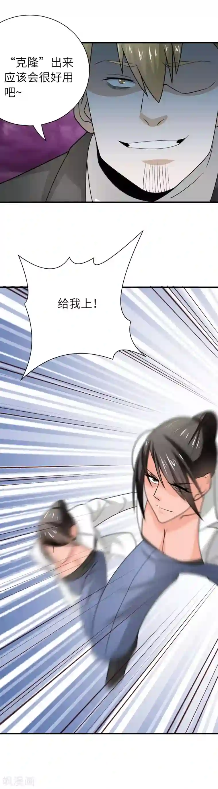 我到现代找后宫第36话