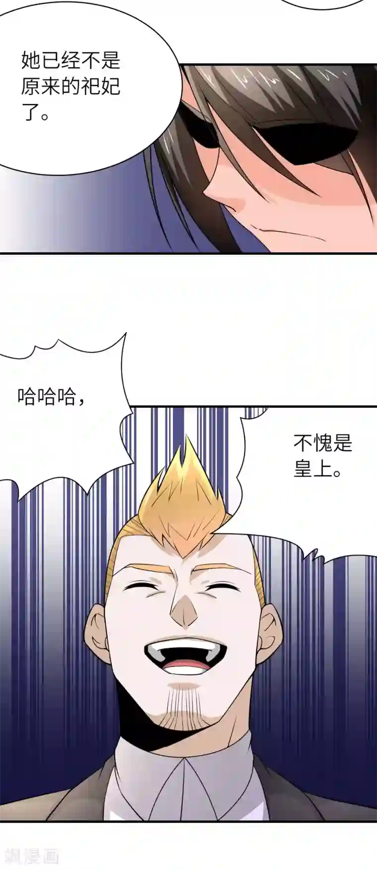 我到现代找后宫第36话