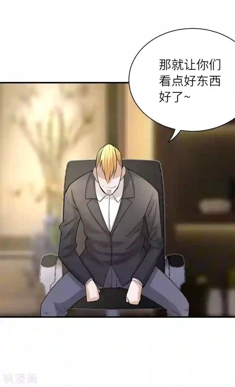 我到现代找后宫第36话