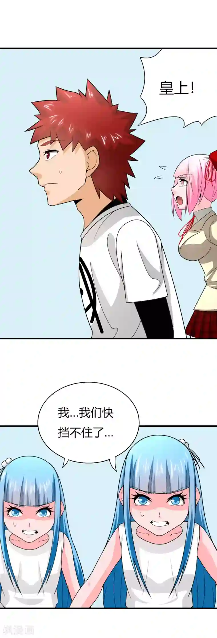 我到现代找后宫第37话