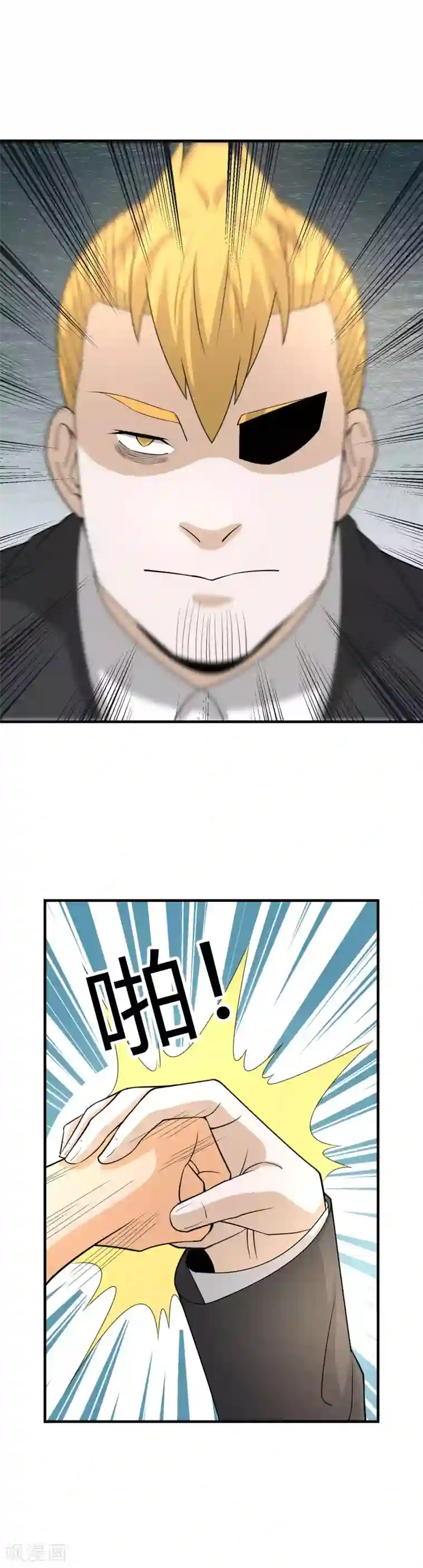 我到现代找后宫第37话