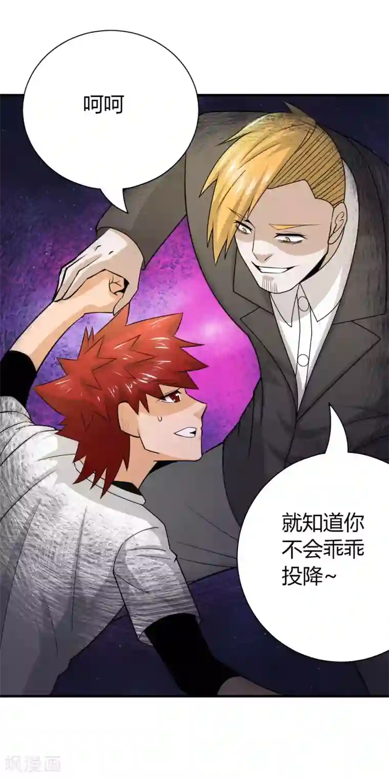 我到现代找后宫第37话