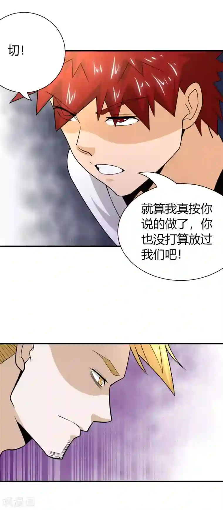 我到现代找后宫第37话