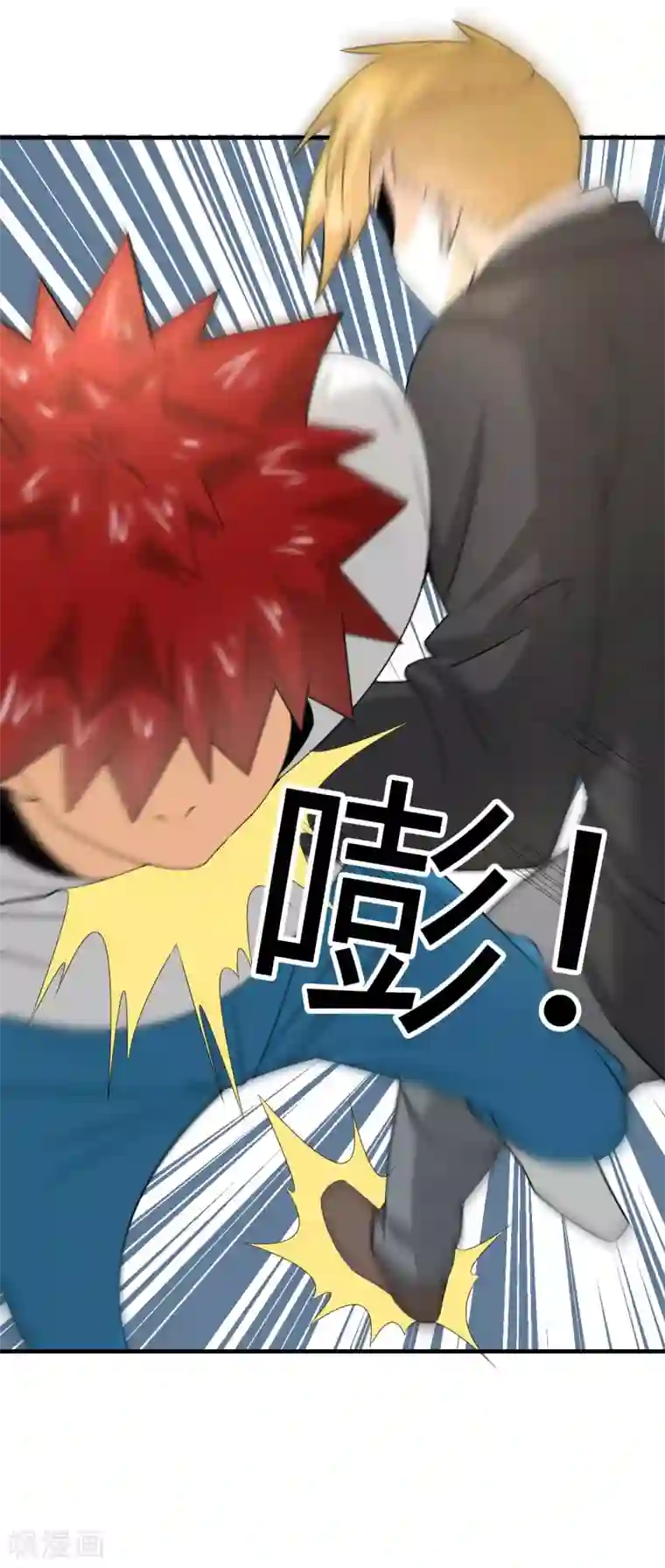 我到现代找后宫第37话