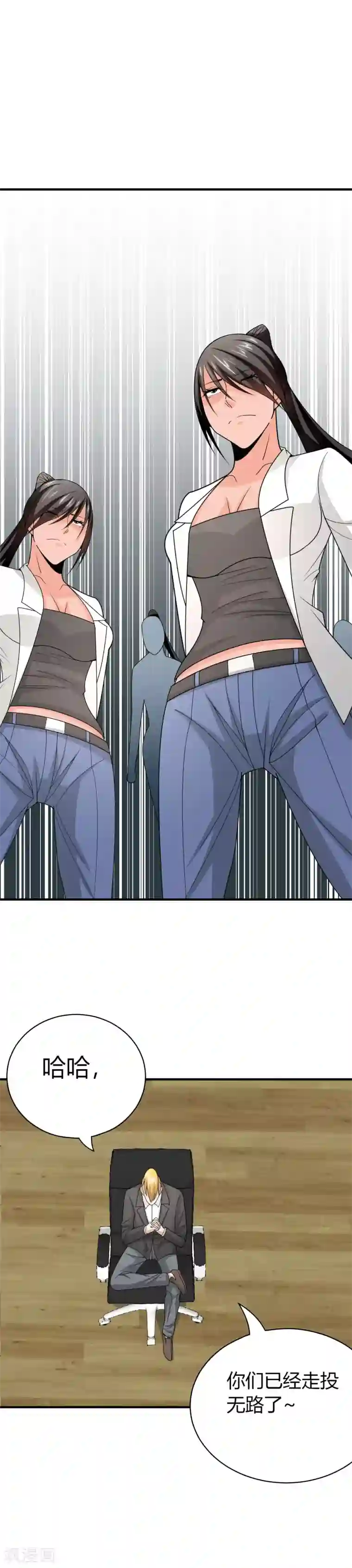 我到现代找后宫第37话