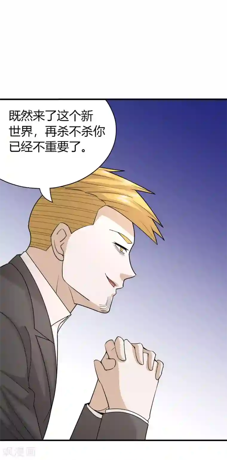 我到现代找后宫第37话