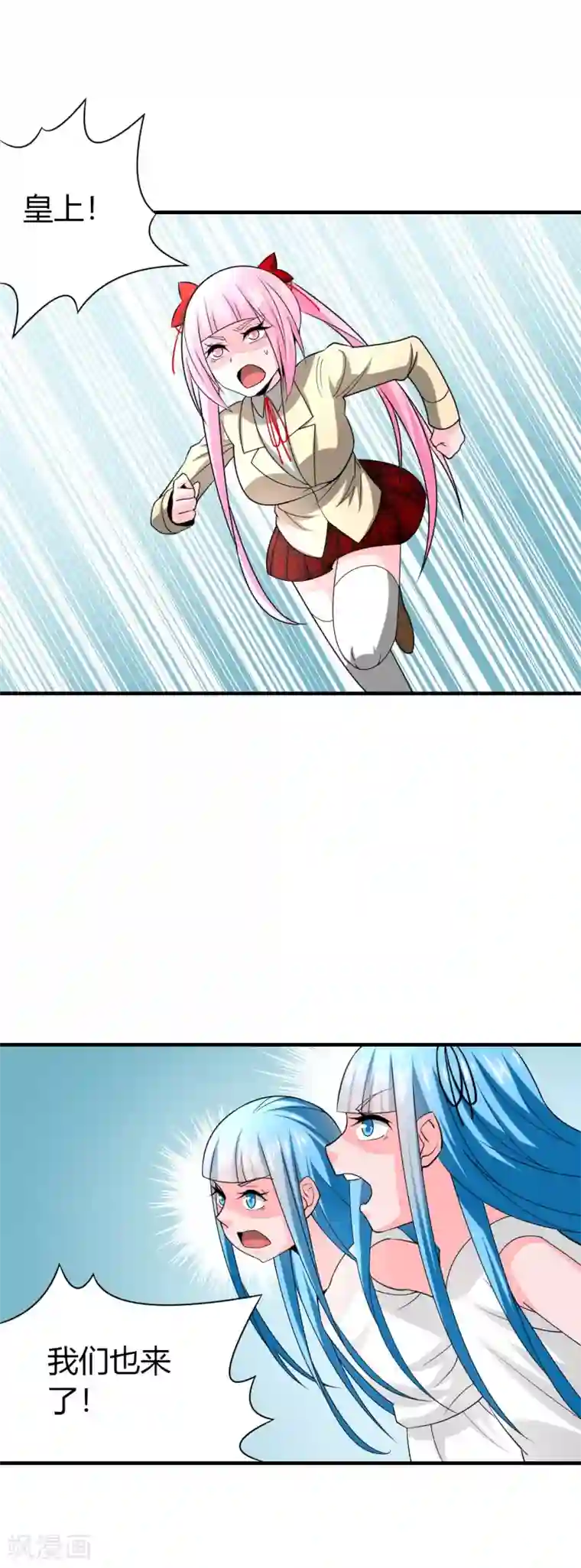 我到现代找后宫第38话