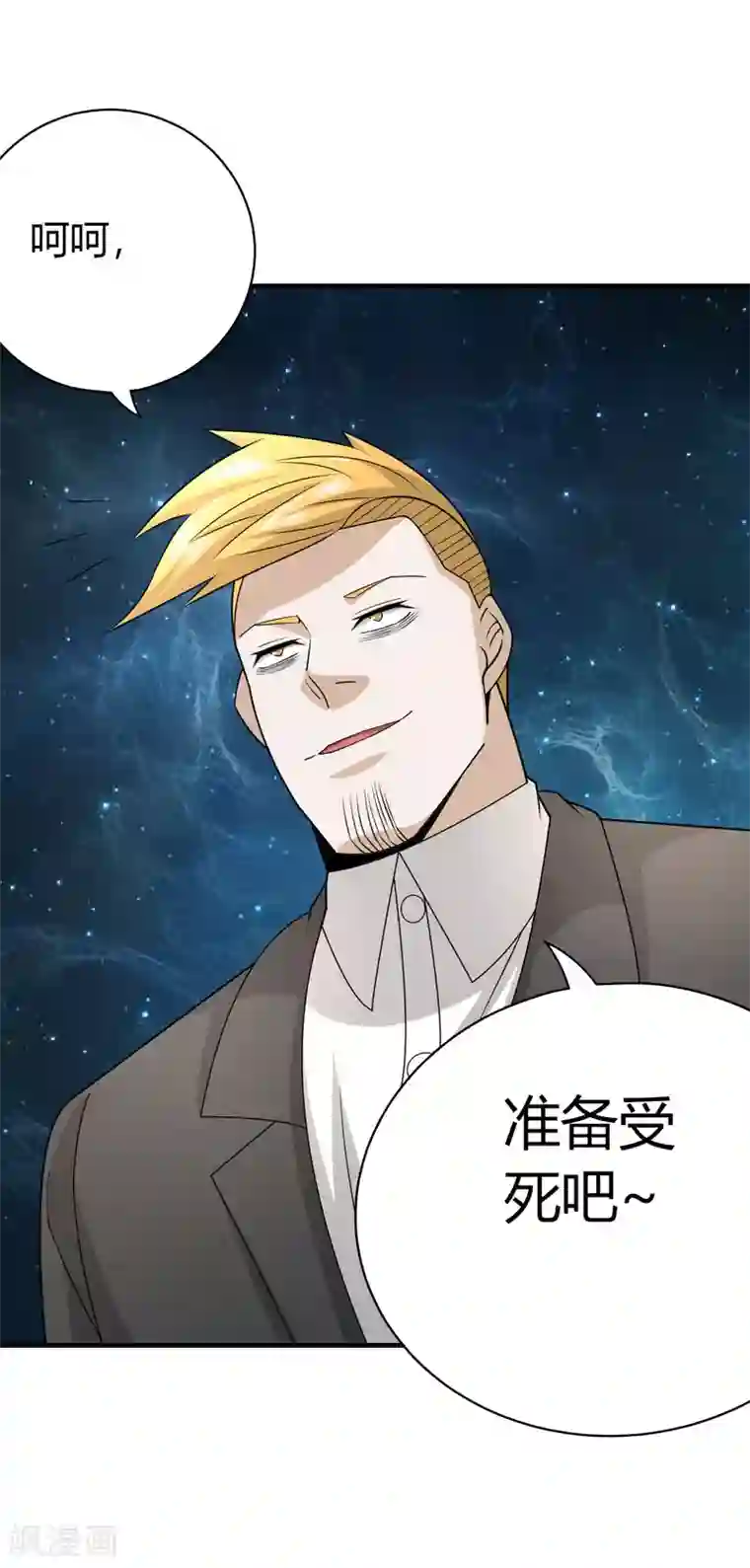 我到现代找后宫第38话