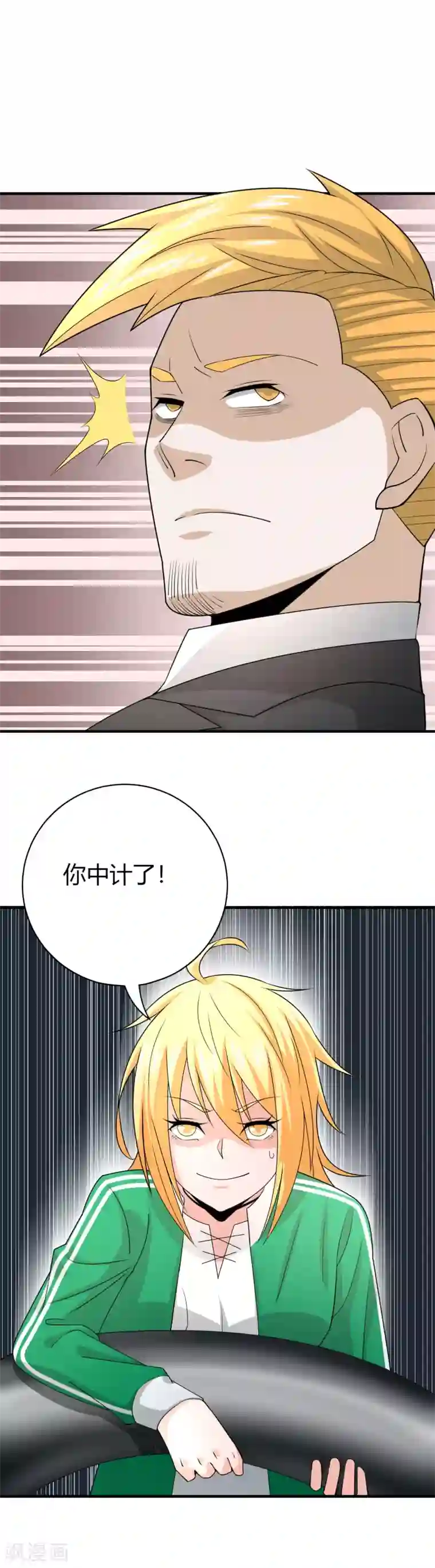 我到现代找后宫第38话