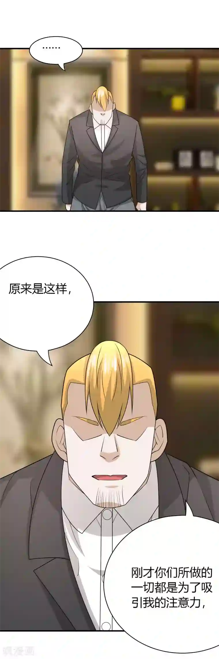 我到现代找后宫第38话