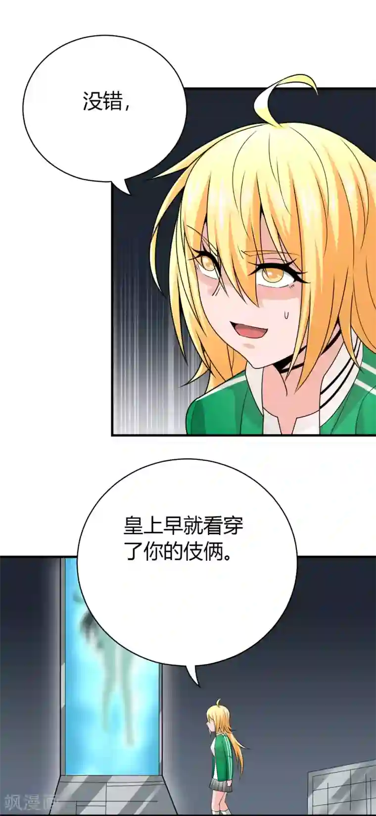 我到现代找后宫第38话
