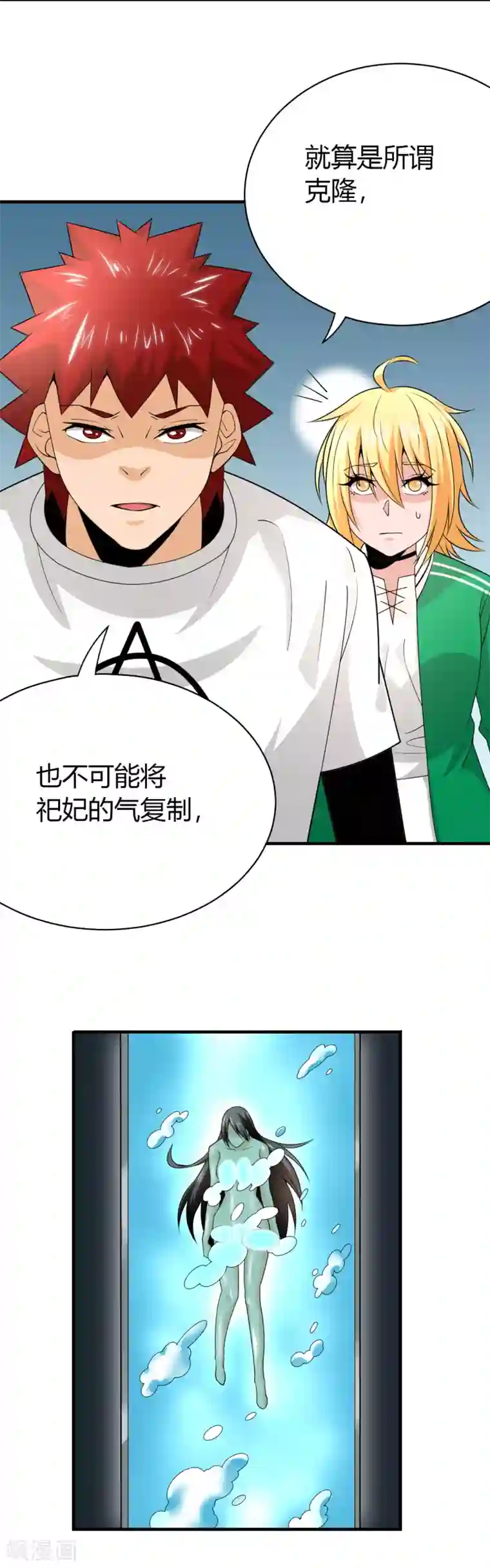 我到现代找后宫第38话
