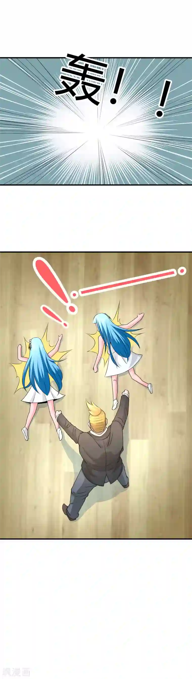 我到现代找后宫第38话