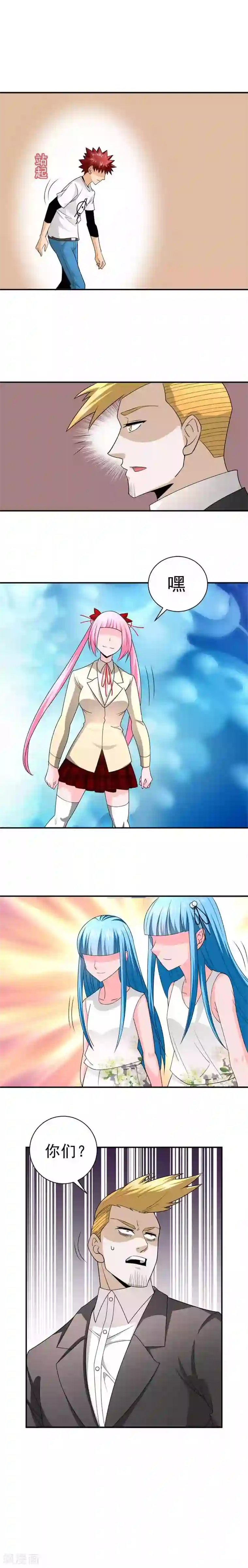 我到现代找后宫第39话