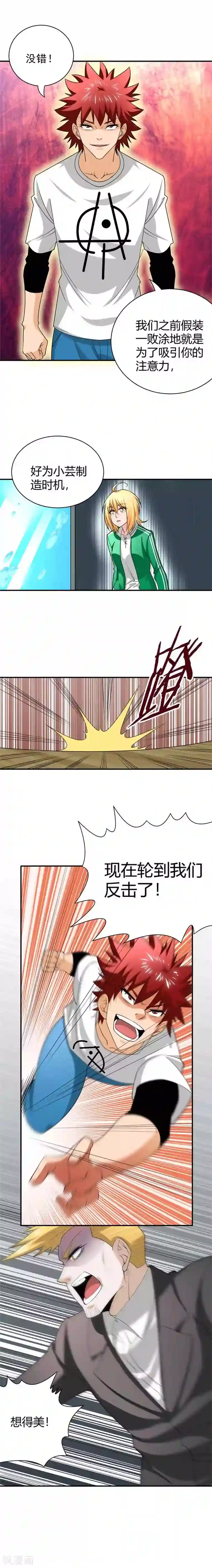 我到现代找后宫第39话