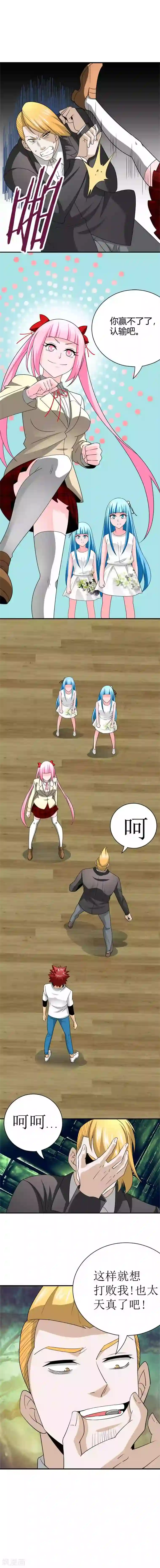 我到现代找后宫第39话