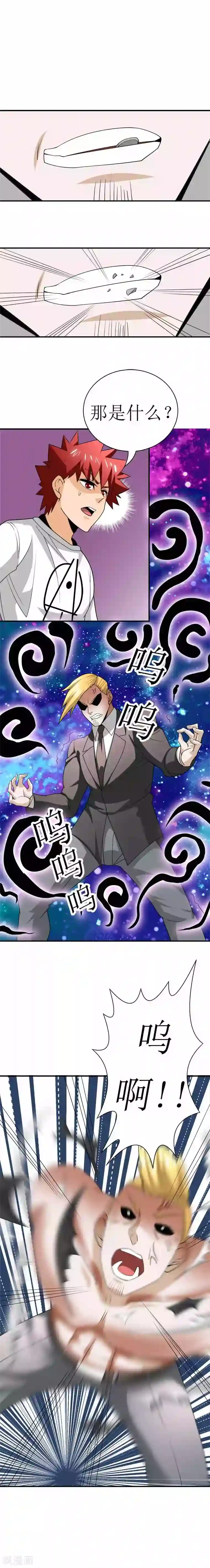 我到现代找后宫第39话