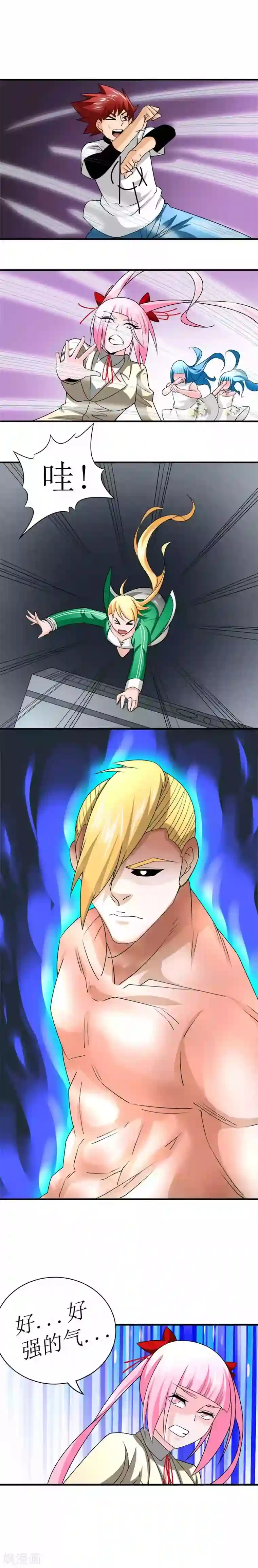 我到现代找后宫第39话