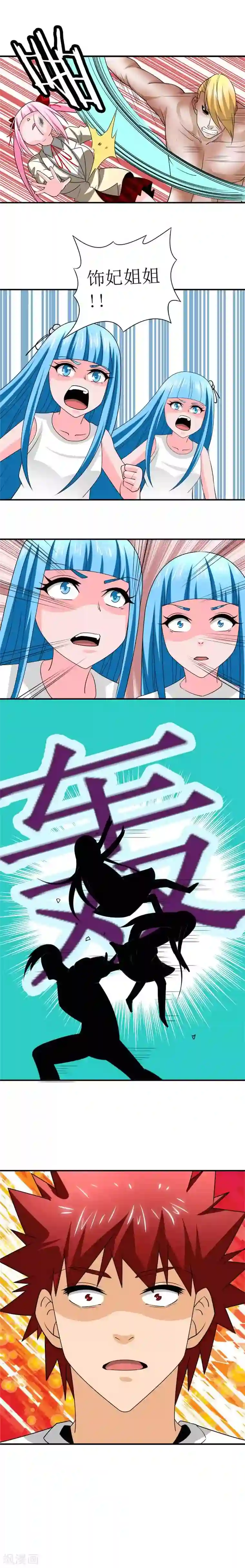 我到现代找后宫第39话