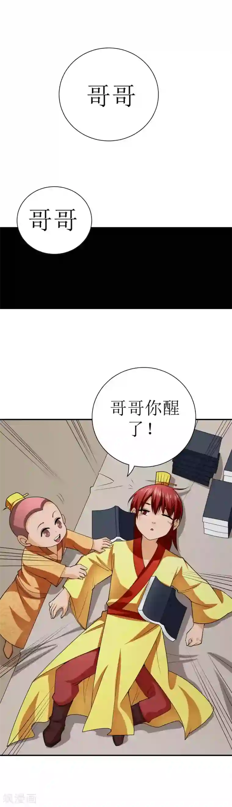 我到现代找后宫第41话