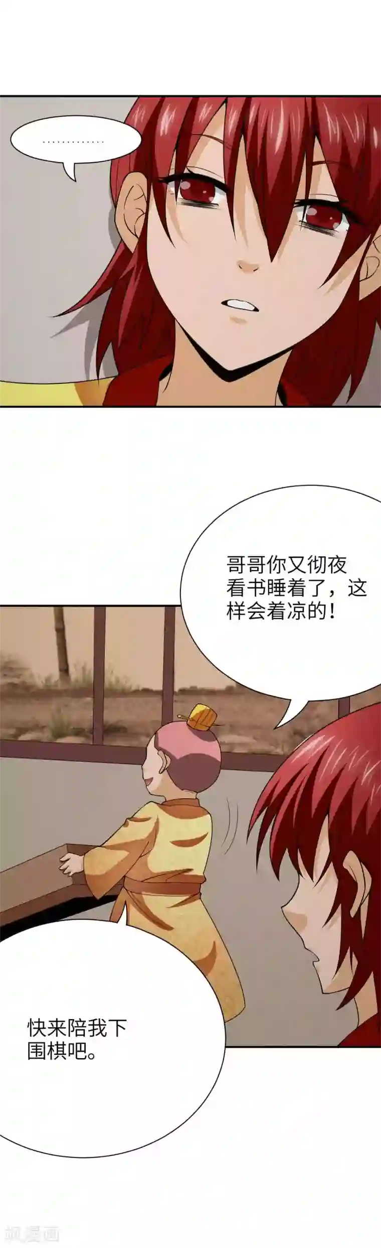 我到现代找后宫第41话