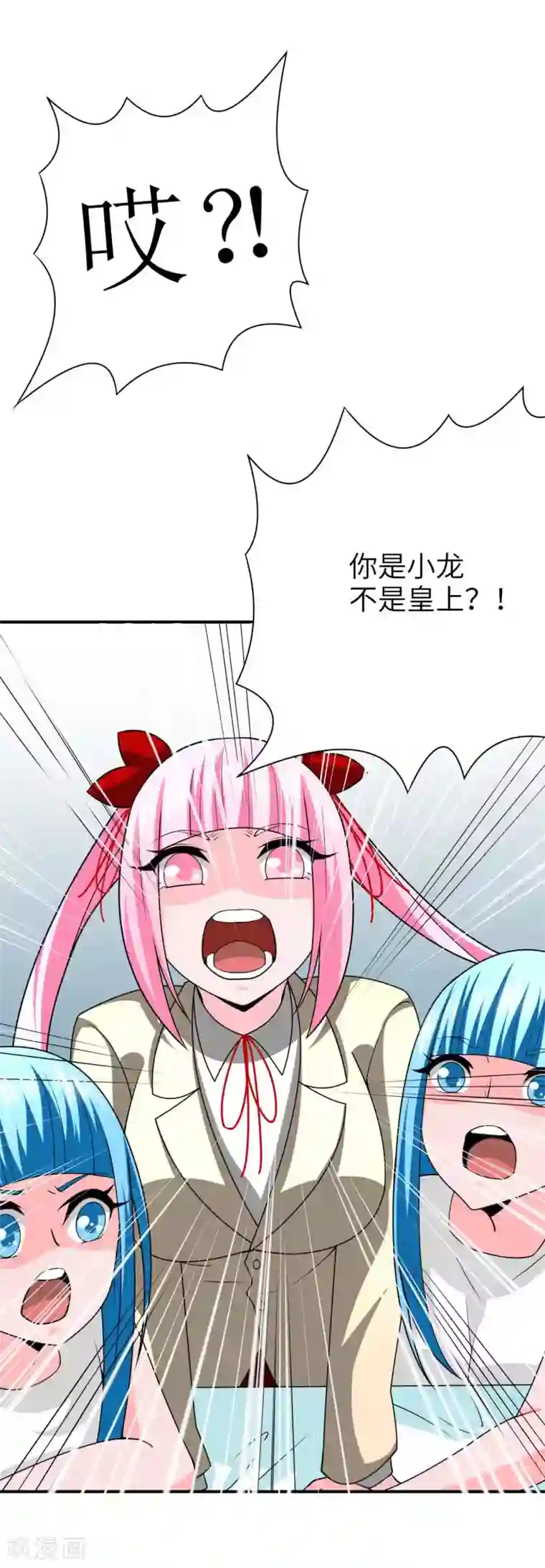 我到现代找后宫第41话