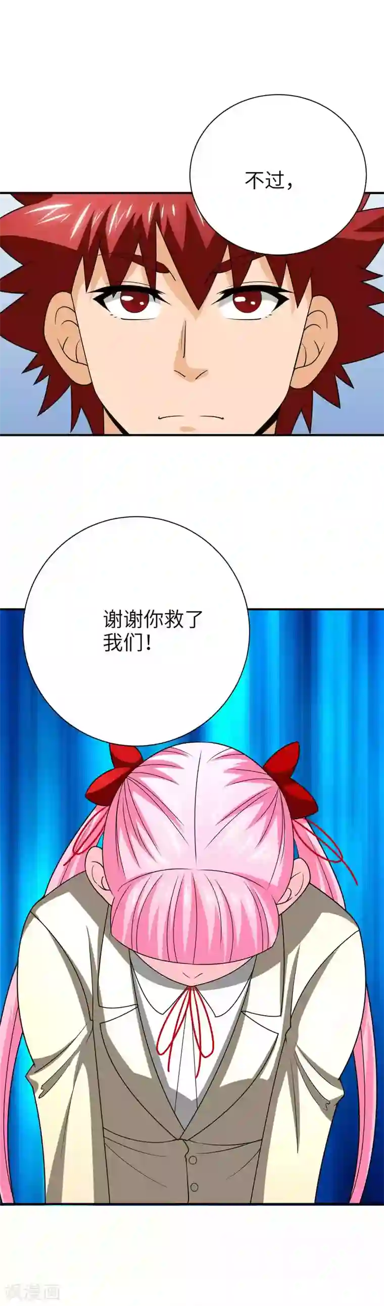 我到现代找后宫第41话