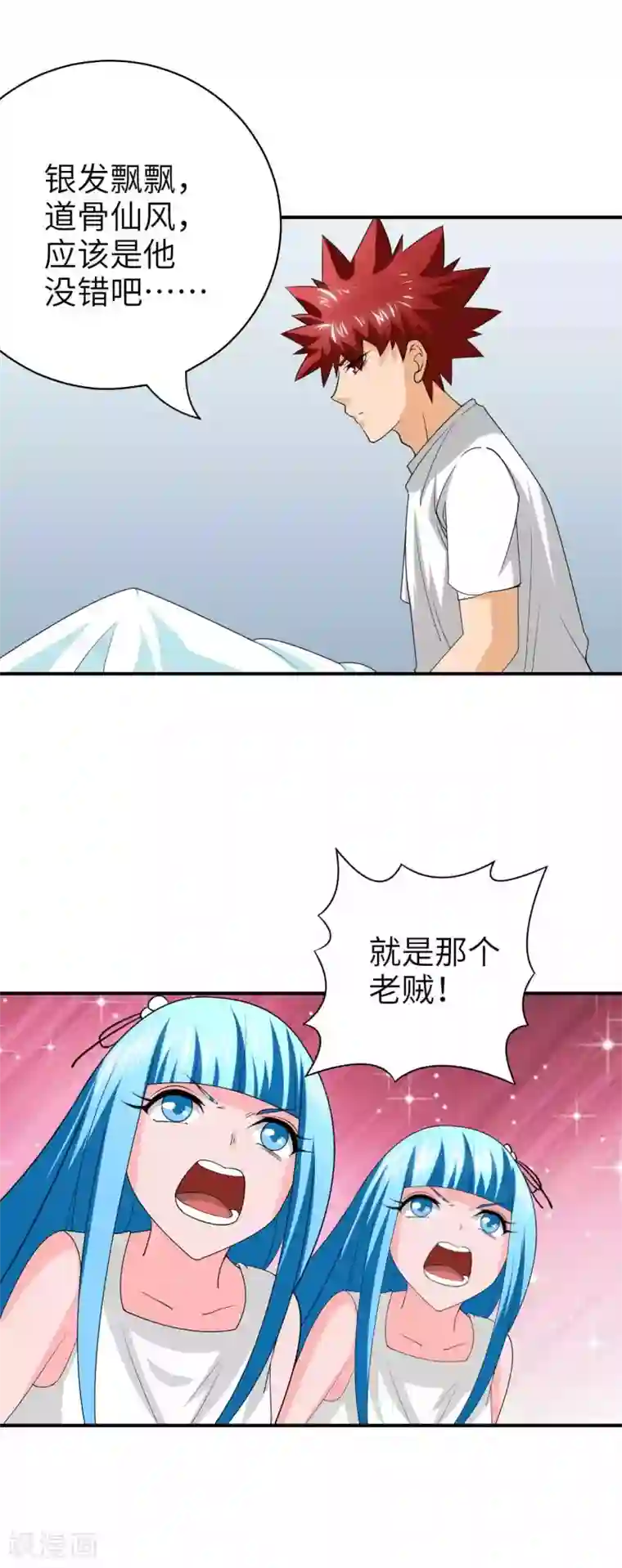 我到现代找后宫第41话