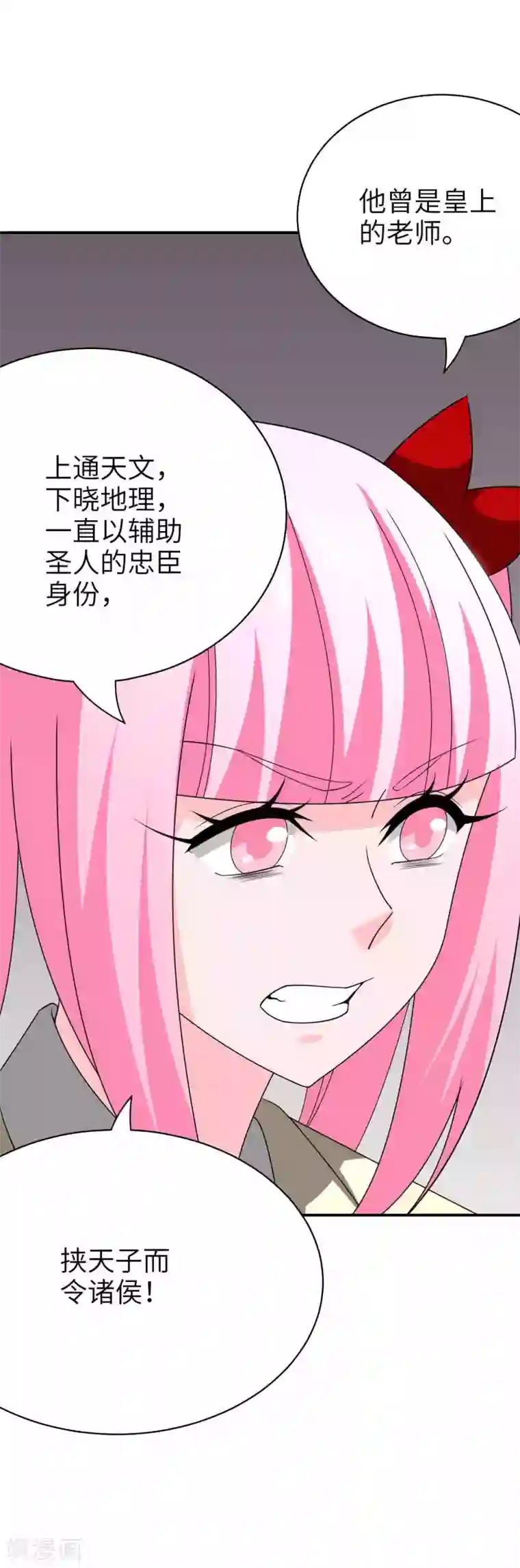 我到现代找后宫第41话