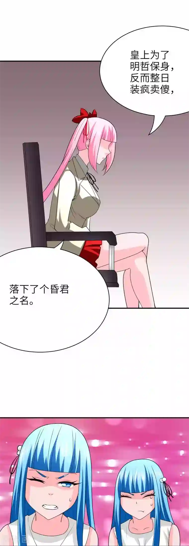 我到现代找后宫第41话