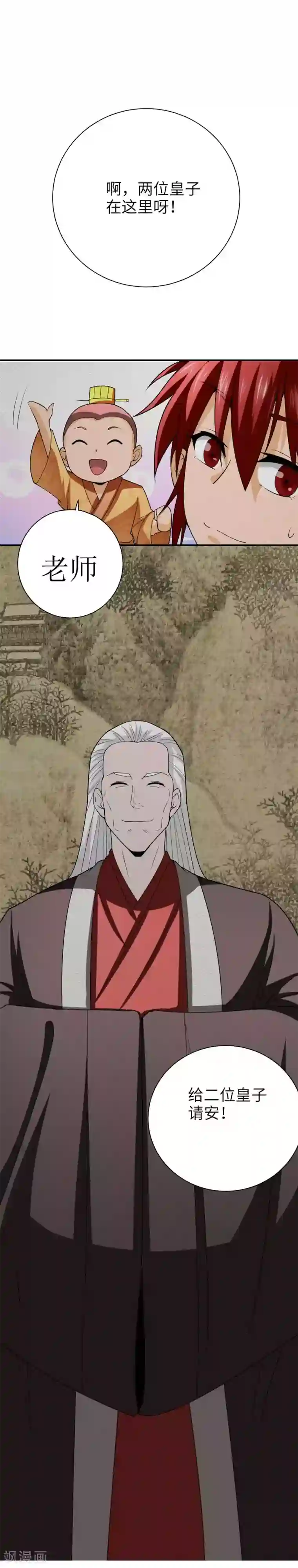 我到现代找后宫第41话