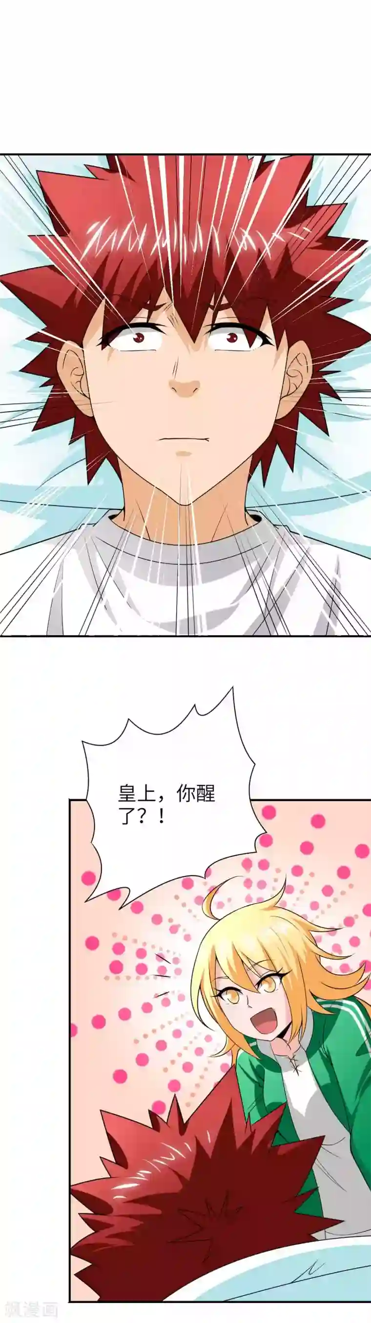 我到现代找后宫第41话