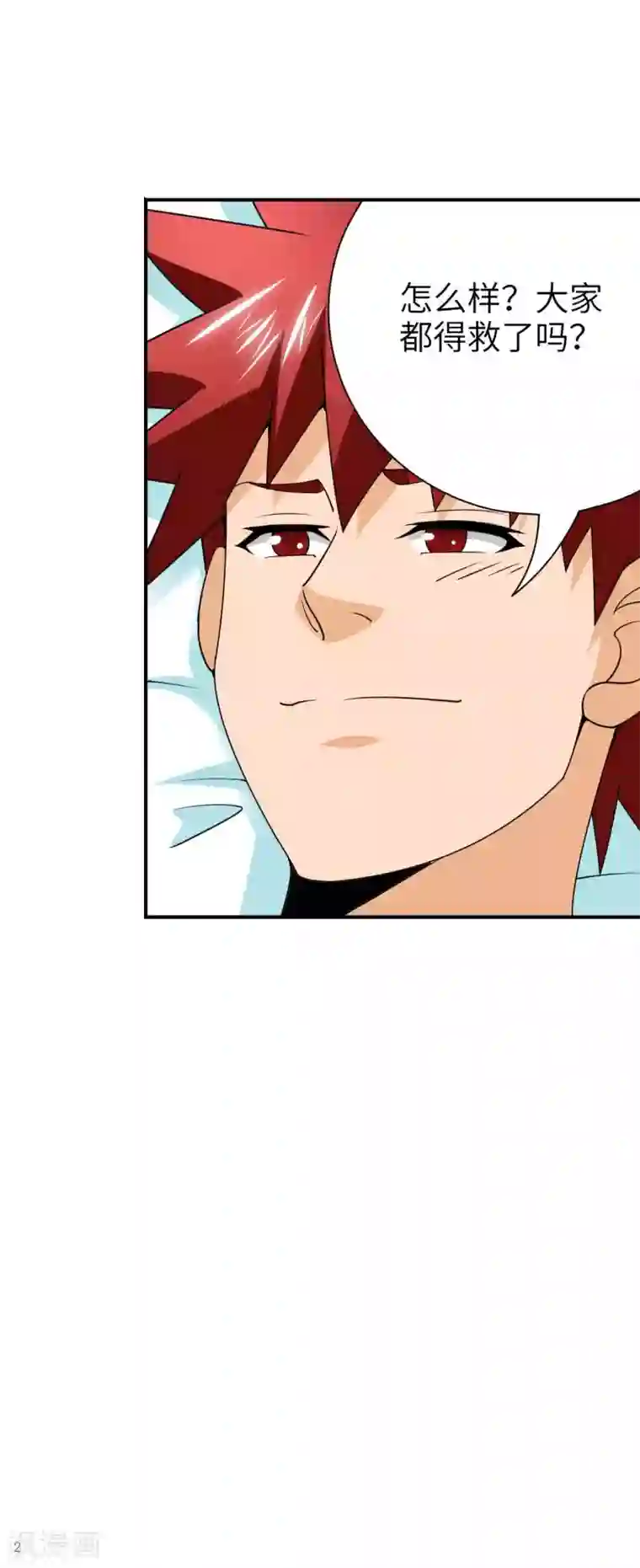 我到现代找后宫第41话