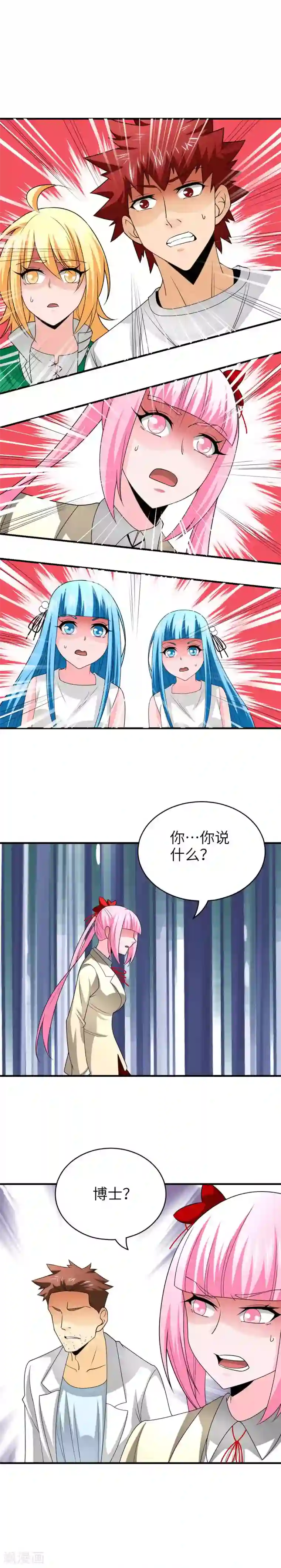 我到现代找后宫第42话