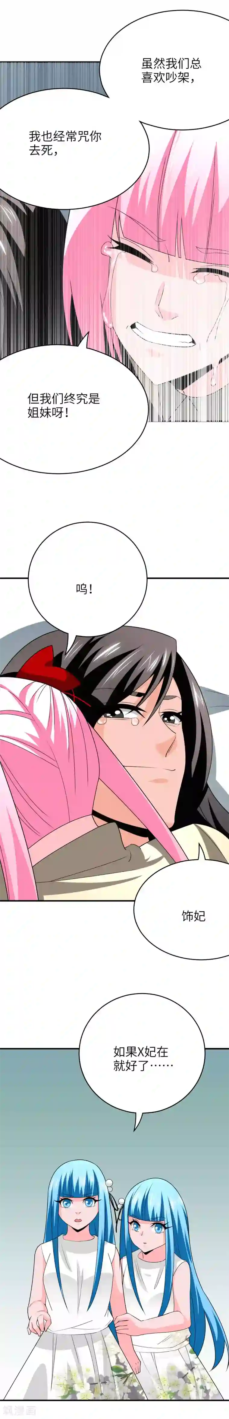 我到现代找后宫第42话