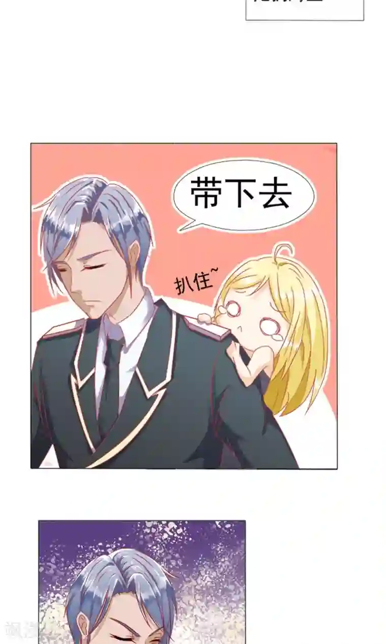 一秒闪婚：hello，首长大人第2话 陪我一晚