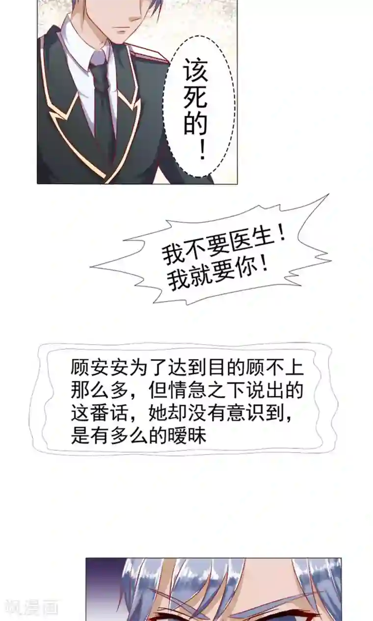 一秒闪婚：hello，首长大人第2话 陪我一晚