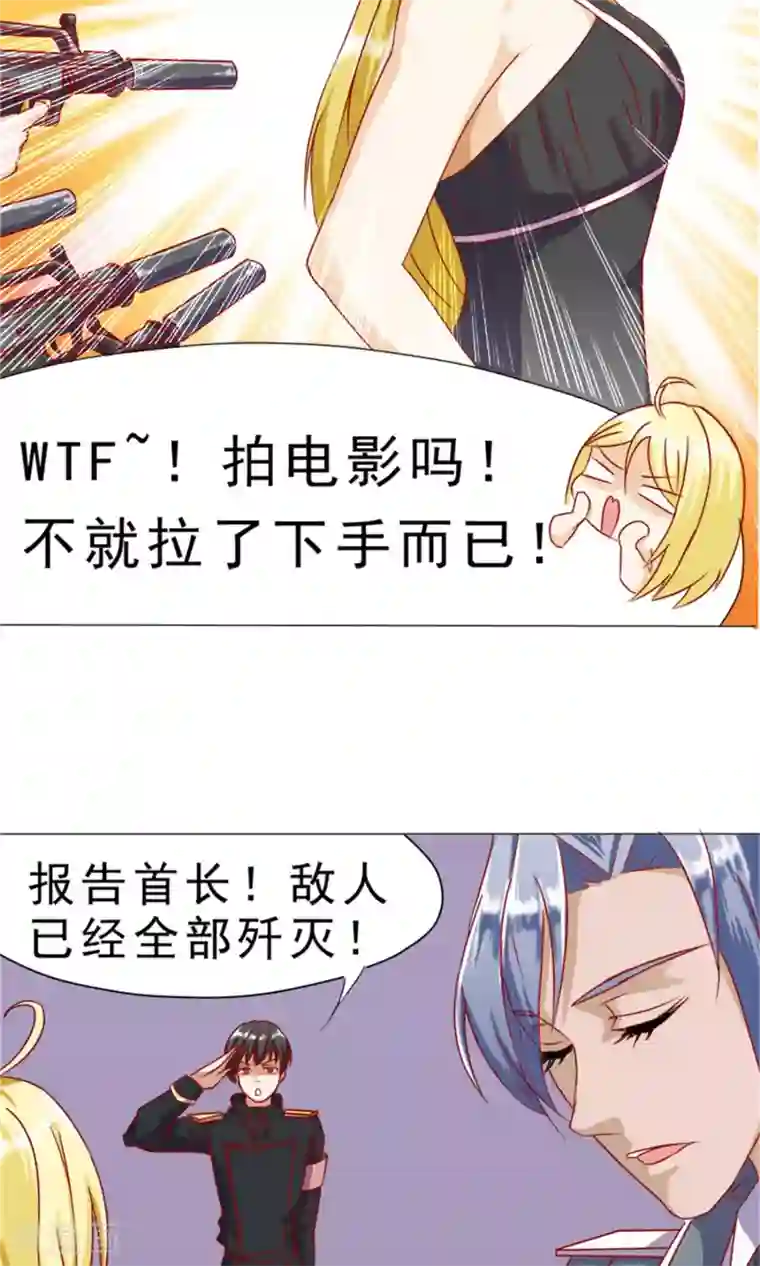 一秒闪婚：hello，首长大人第2话 陪我一晚