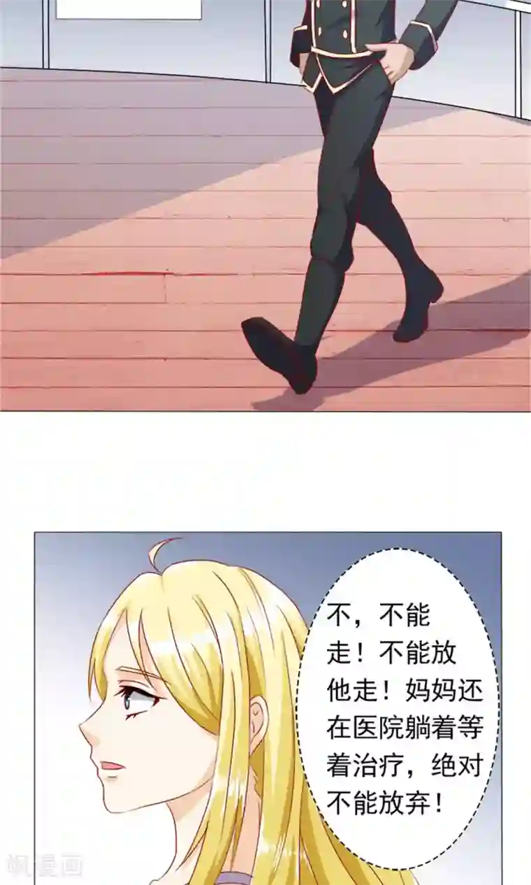 一秒闪婚：hello，首长大人第2话 陪我一晚