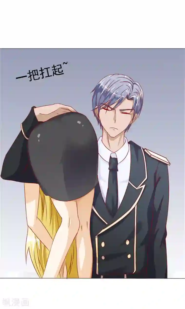一秒闪婚：hello，首长大人第2话 陪我一晚