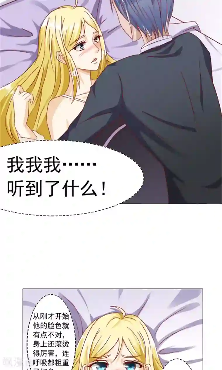 一秒闪婚：hello，首长大人第2话 陪我一晚