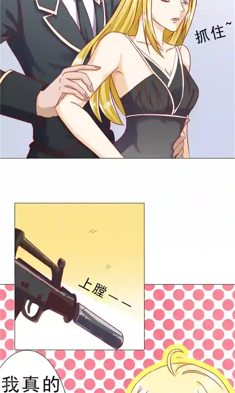 一秒闪婚：hello，首长大人第2话 陪我一晚