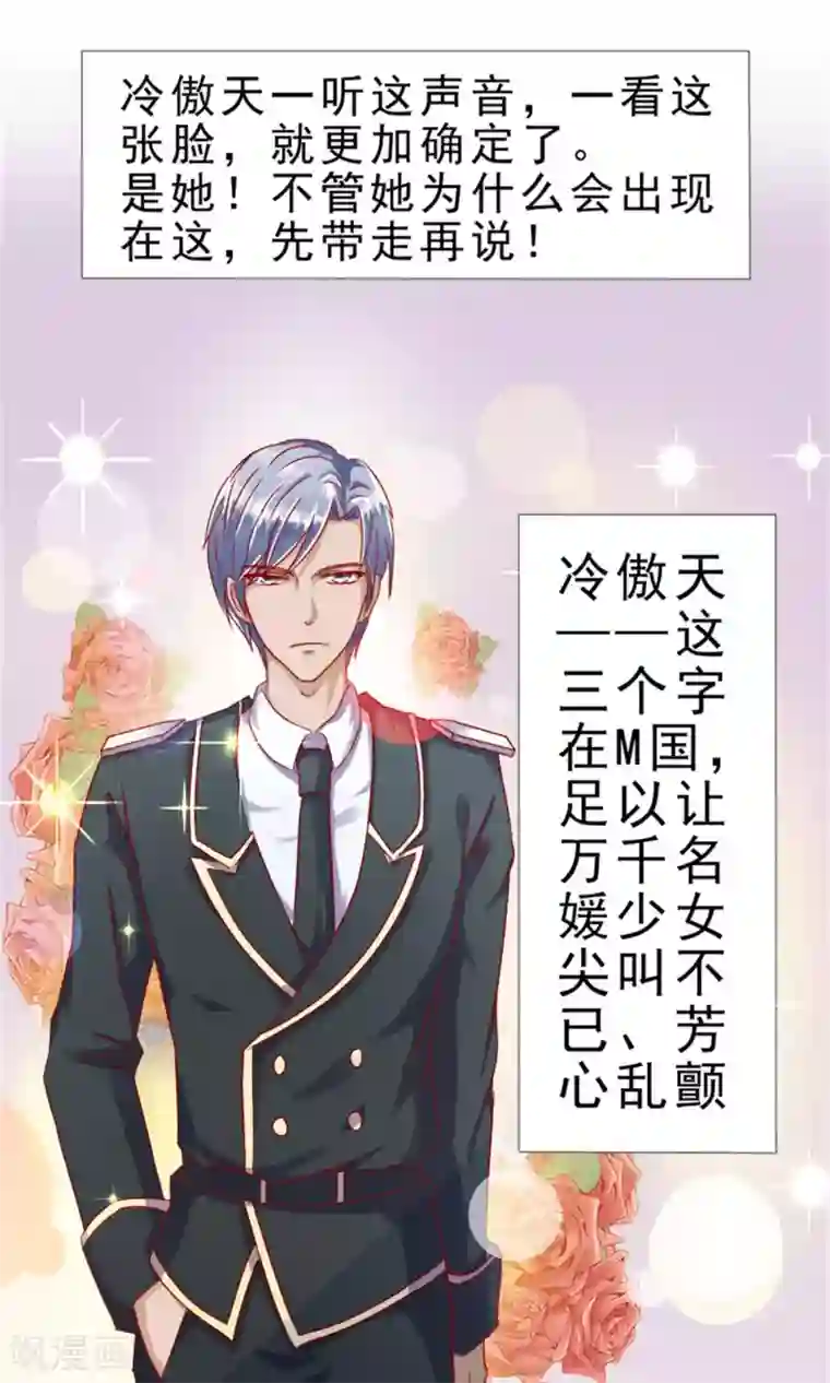 一秒闪婚：hello，首长大人第2话 陪我一晚