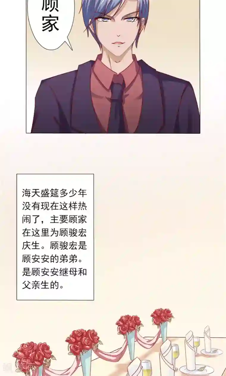 一秒闪婚：hello，首长大人第4话 完事儿，跑路