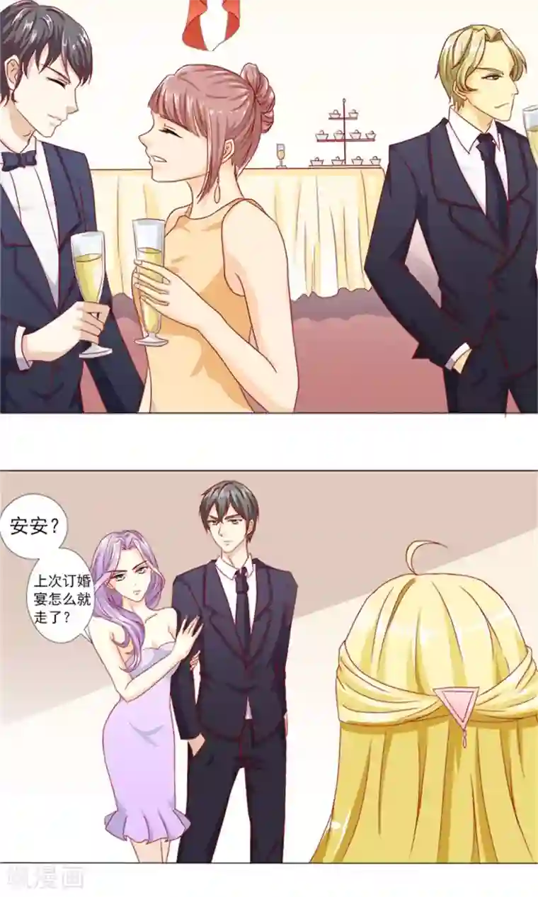 一秒闪婚：hello，首长大人第4话 完事儿，跑路