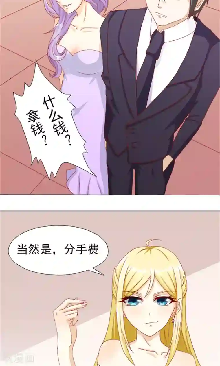 一秒闪婚：hello，首长大人第4话 完事儿，跑路